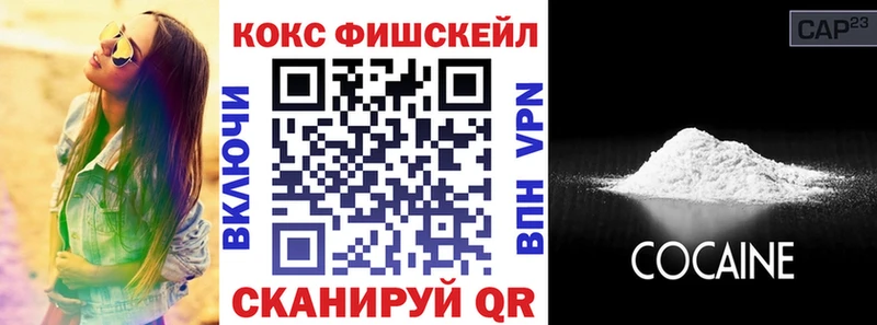 мега сайт  Дагестанские Огни  КОКАИН Fish Scale  наркошоп 