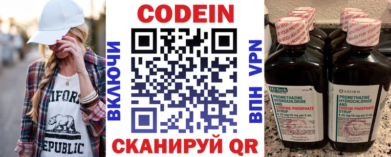 мега ONION  Дагестанские Огни  Codein Purple Drank  что такое  