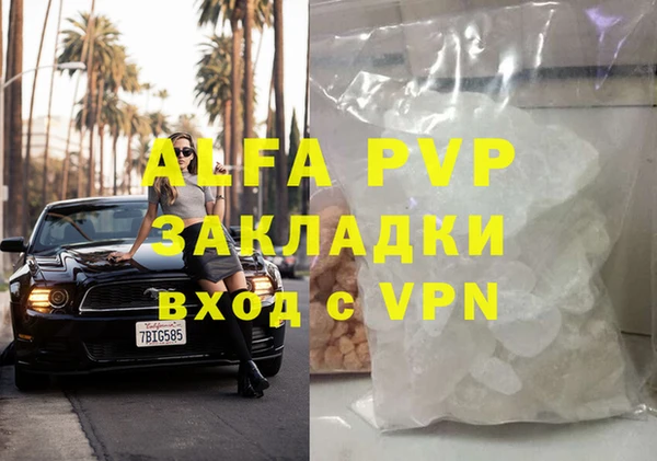 ALPHA-PVP Белоозёрский